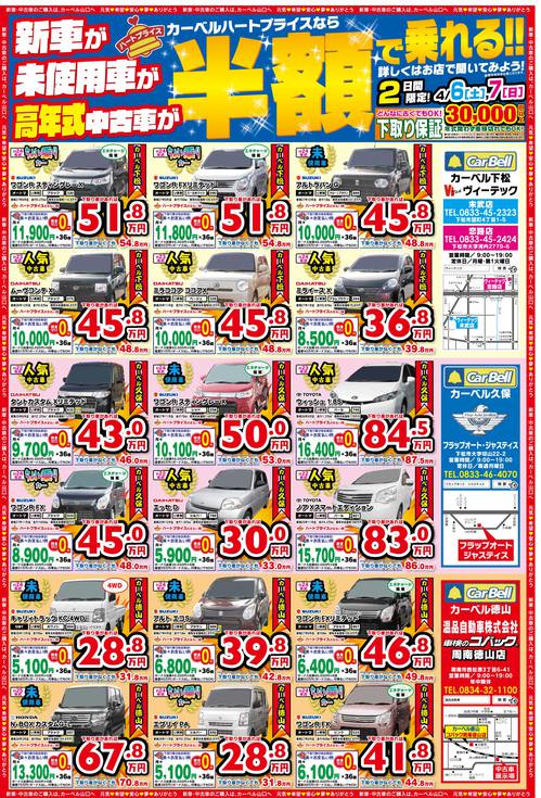 2013年４月　３社合同ほっぷ.jpg